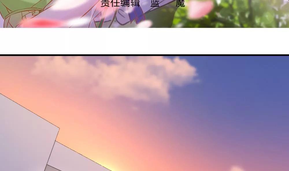 調皮女友太神秘 - 第55話 下藥 - 3