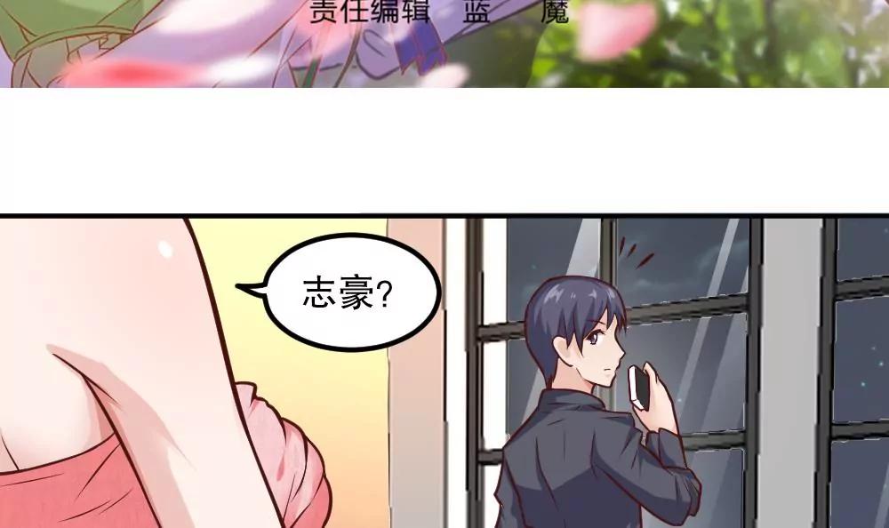 調皮女友太神秘 - 第59話 我們一定會幸福(1/2) - 3