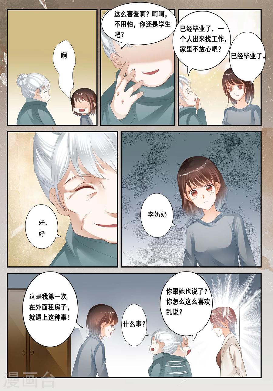 第二類死亡 - 第25話 孟玲是誰 - 2