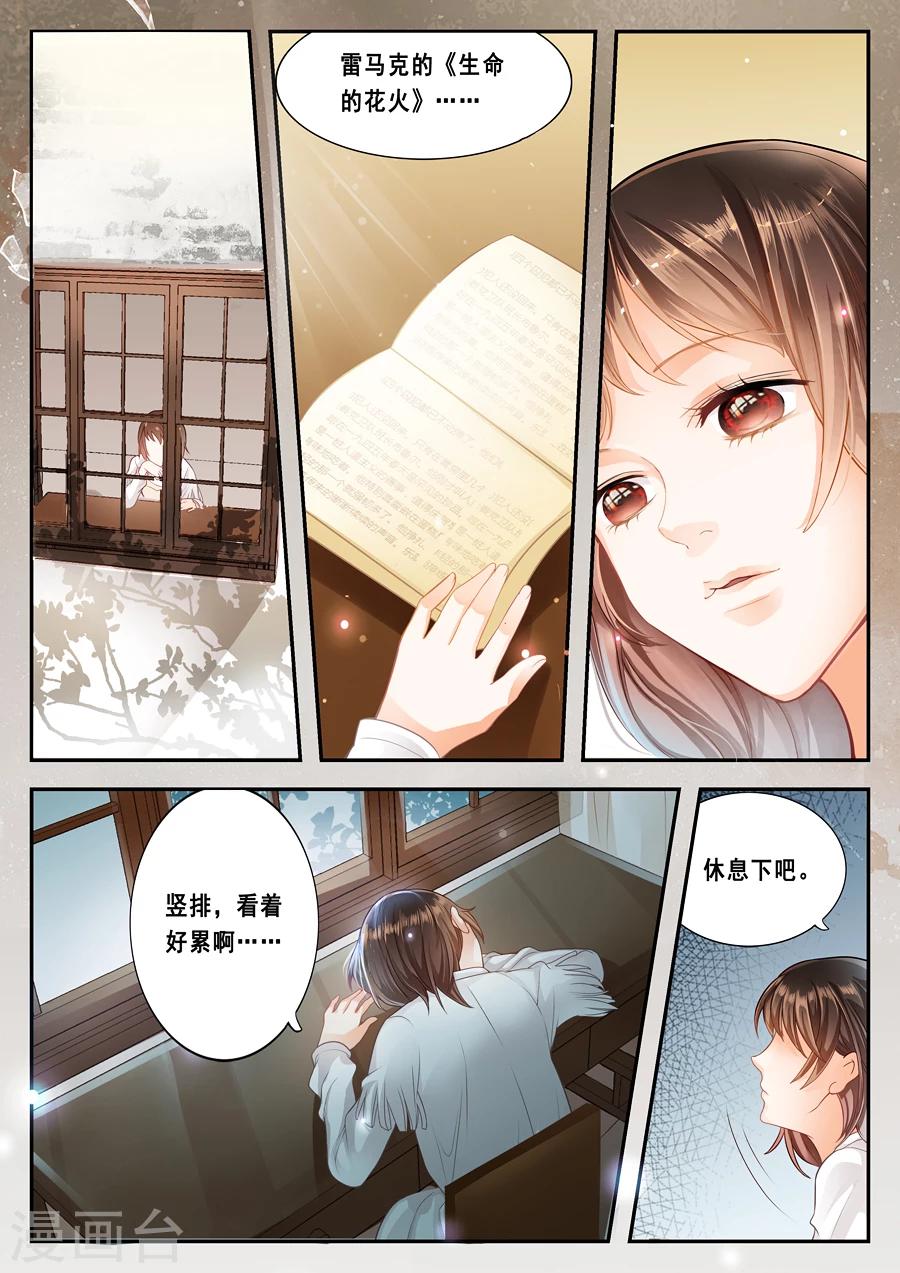 第二類死亡 - 第3話 孤單的夜晚 - 1