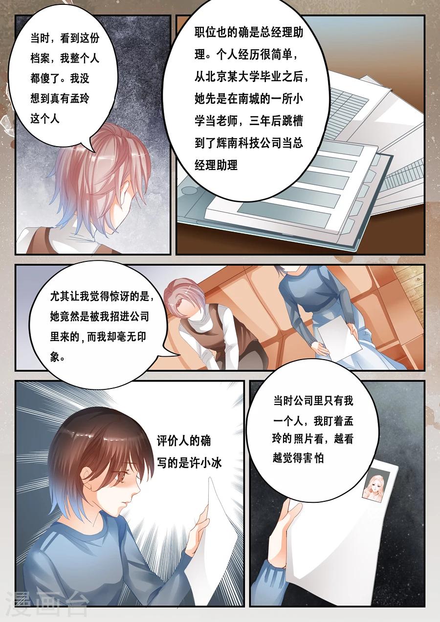 第二類死亡 - 第33話 荒謬 - 1