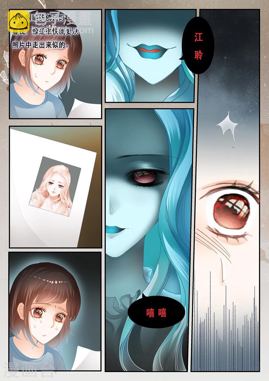 第二類死亡 - 第33話 荒謬 - 2