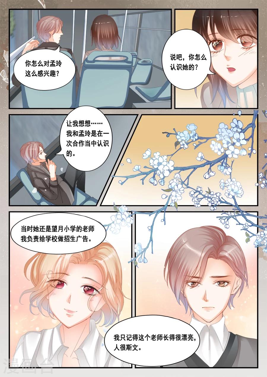 第二類死亡 - 第47話 漸漸進入生活 - 1