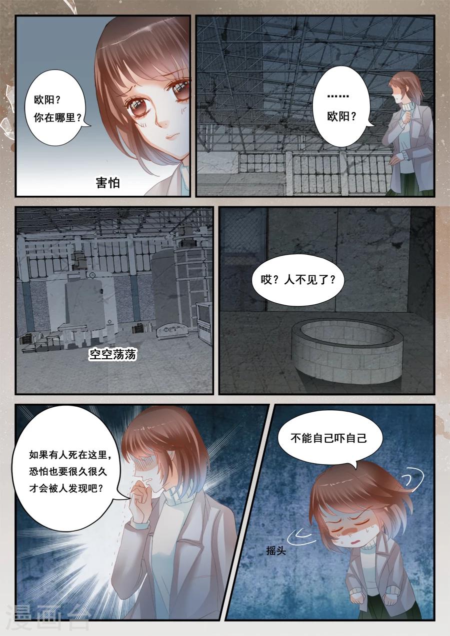 第二類死亡 - 第49話 我喜歡你 - 2
