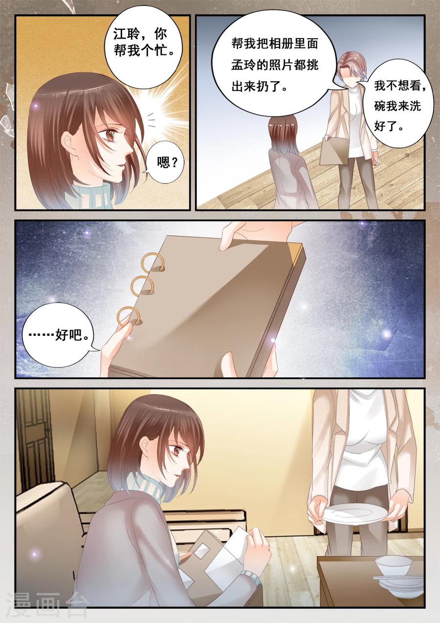第二類死亡 - 第53話 銷燬所有 - 2