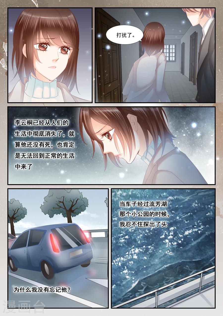 第二類死亡 - 第63話 不認識孟玲 - 2