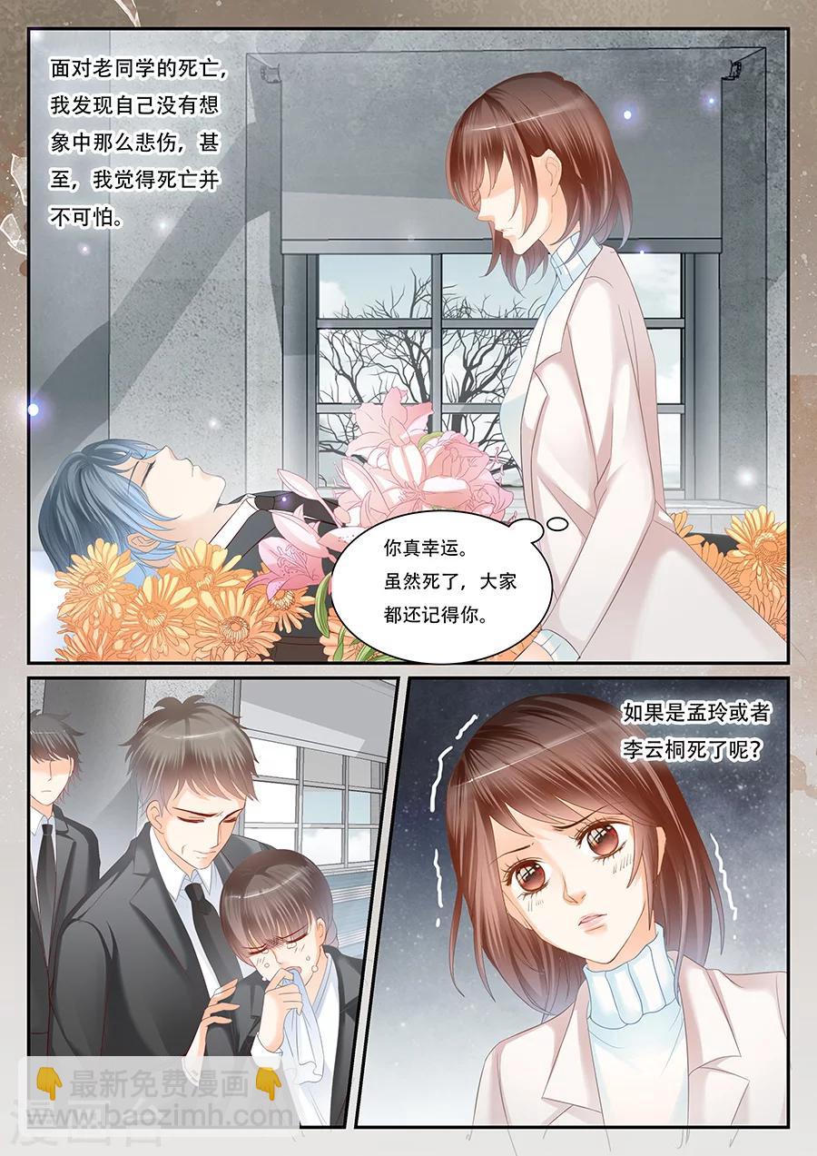 第二類死亡 - 第65話 西出陽關 - 2