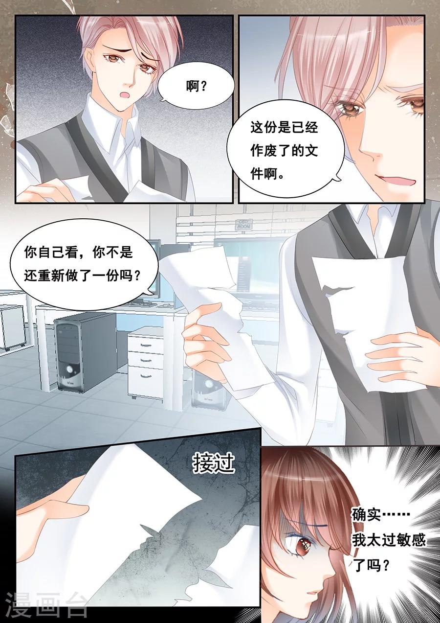 第二類死亡 - 第77話 社會死亡 - 1