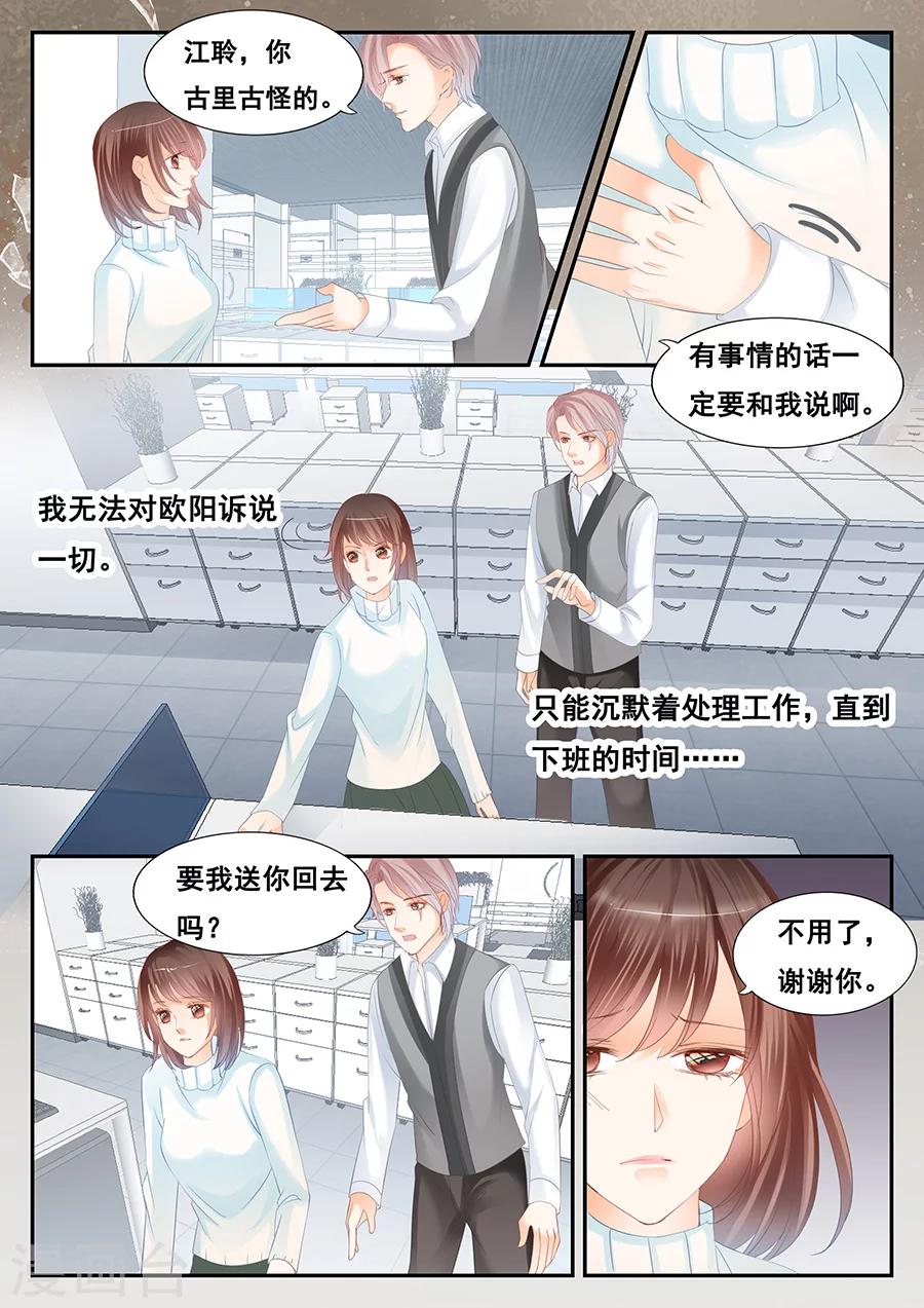 第二類死亡 - 第77話 社會死亡 - 2