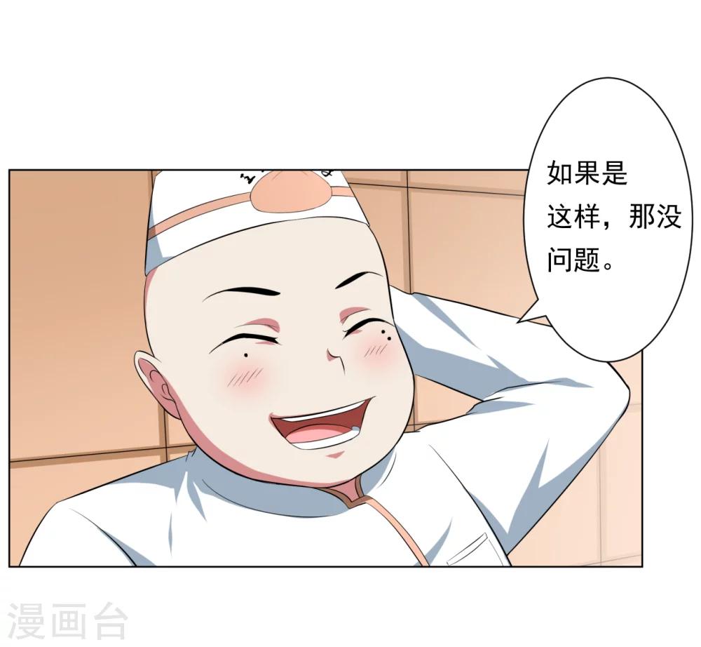 第二任記者女王 - 第28話 - 3