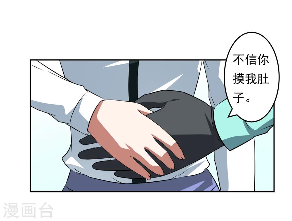 第二任記者女王 - 第30話 - 4