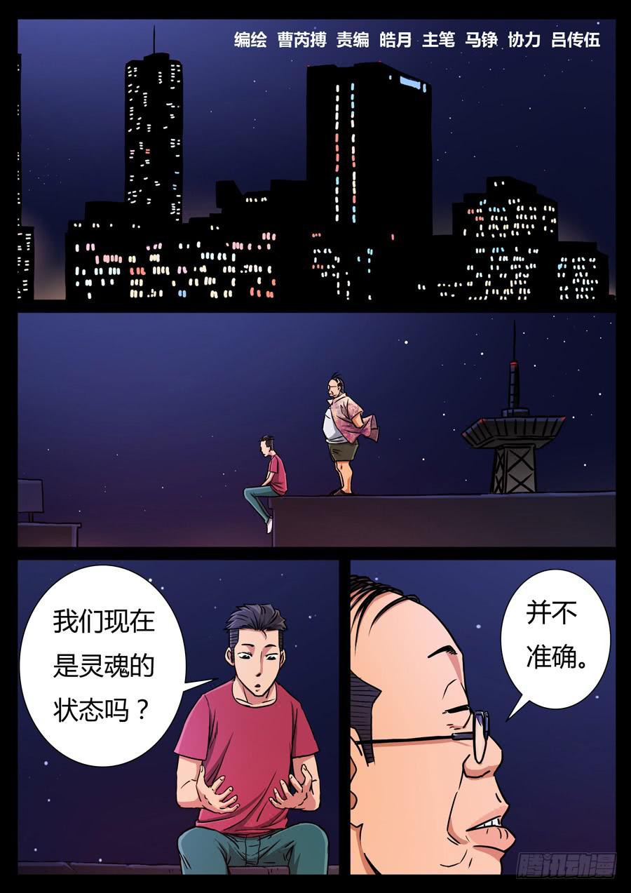 地接者 - 112、我的世界（2） - 1