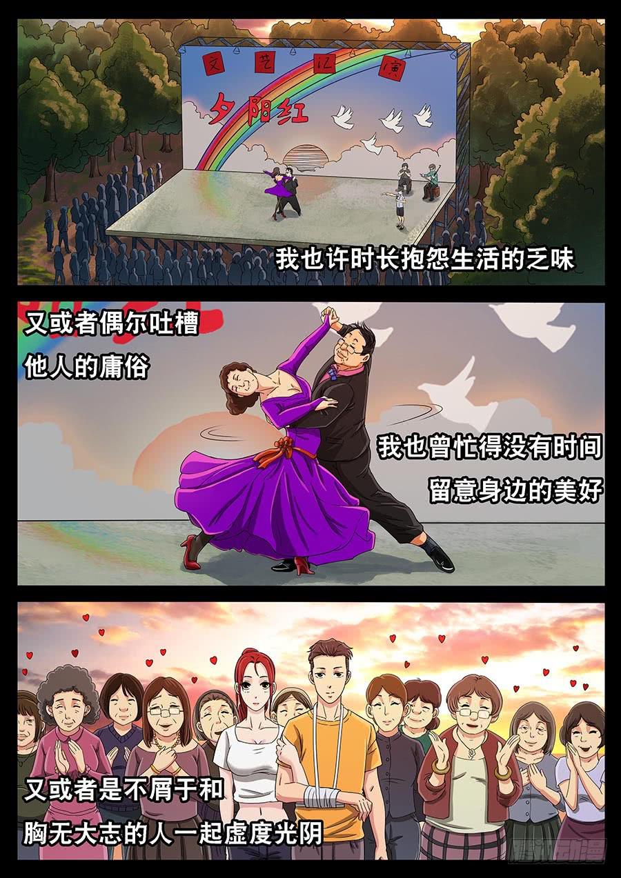 地接者 - 122、惜緣（2） - 1