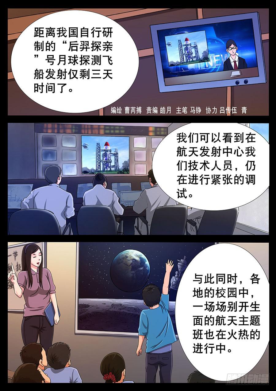 地接者 - 124、天使投資（1） - 1