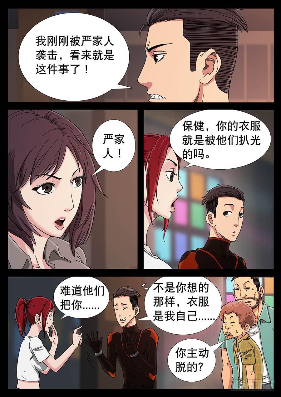 地接者 - 132、死亡陰影（2） - 1