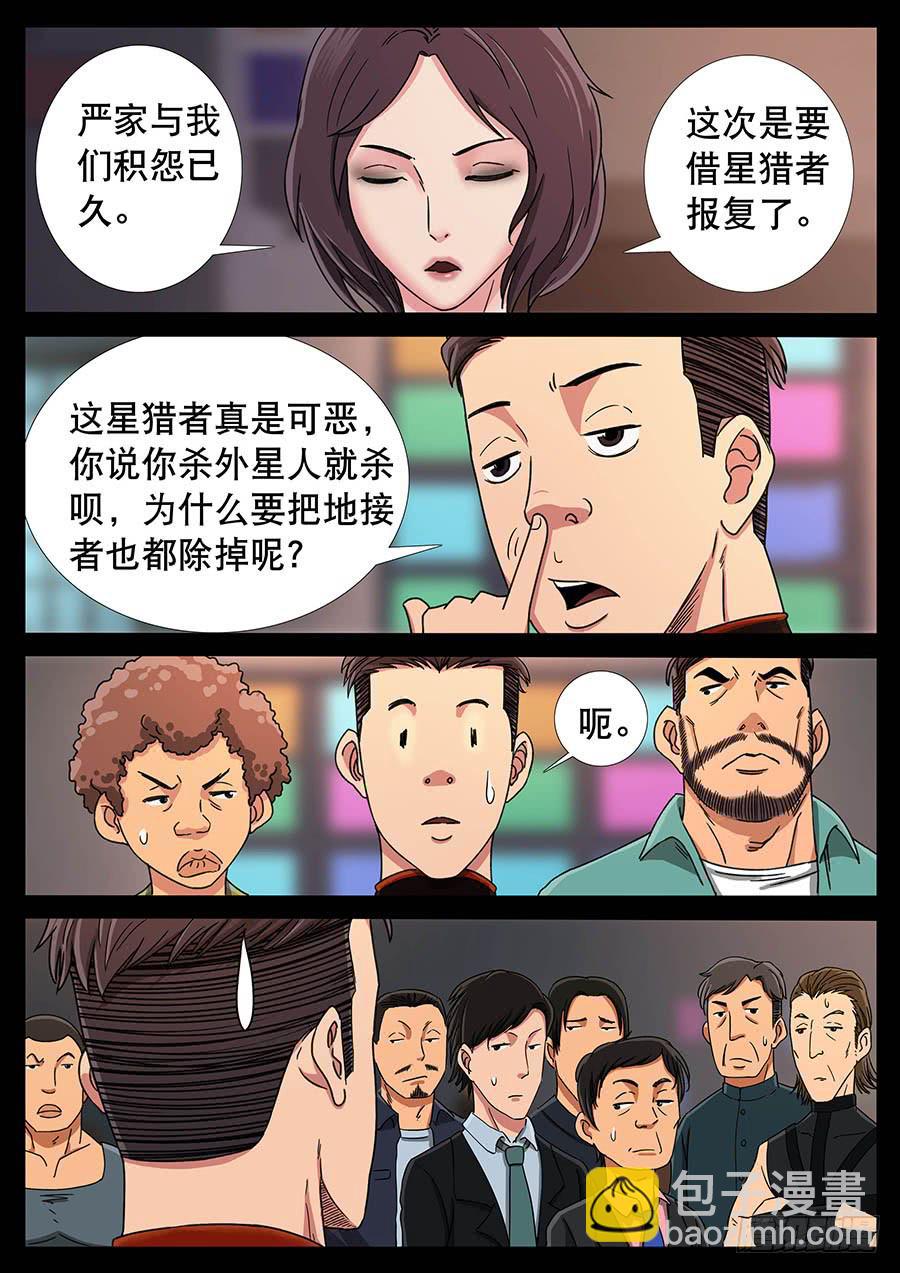 地接者 - 132、死亡陰影（2） - 2