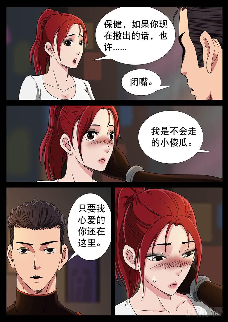 地接者 - 134、死亡陰影（4） - 1