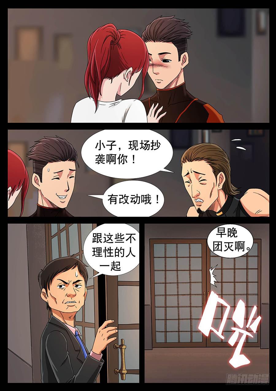 地接者 - 134、死亡陰影（4） - 2