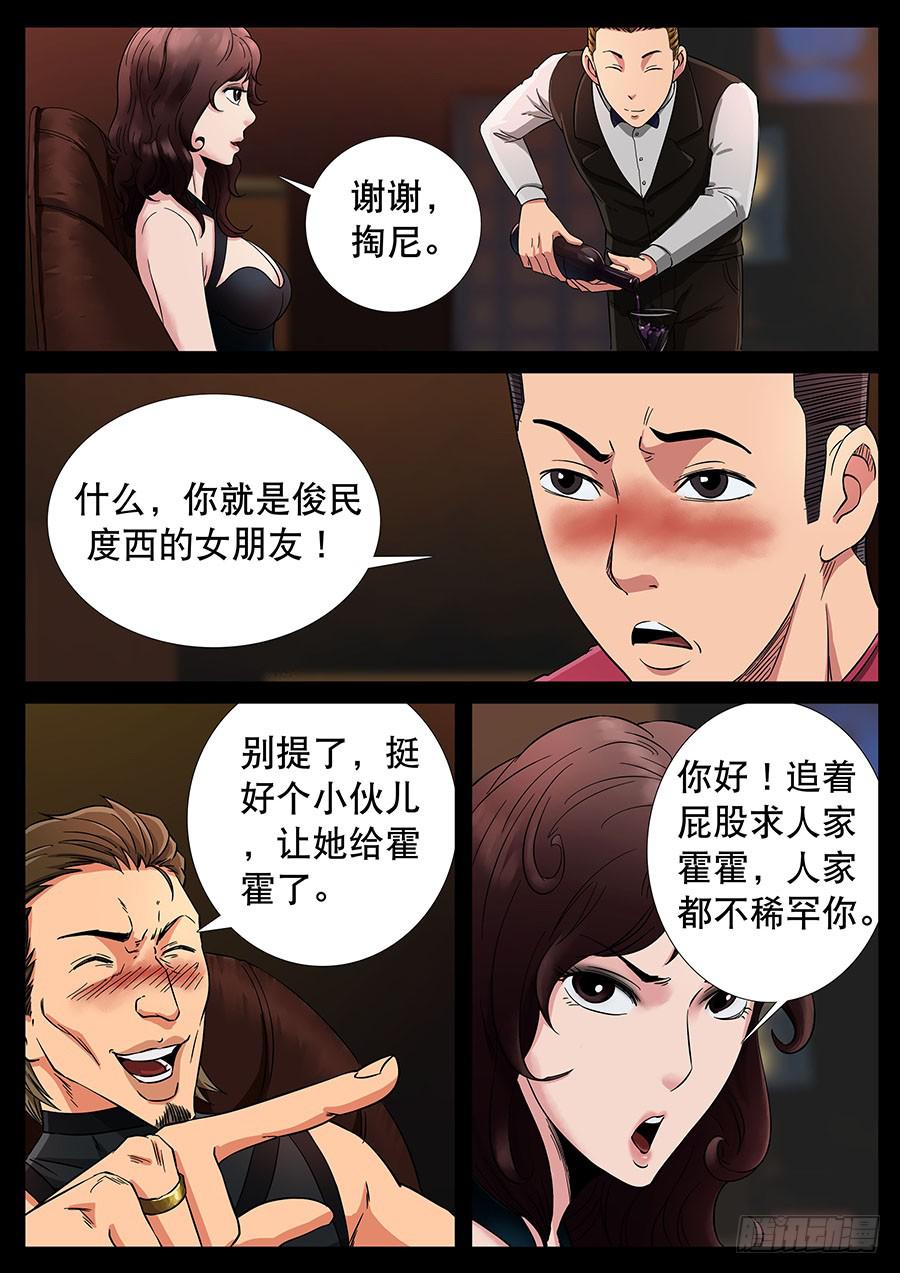 地接者 - 136、通過試煉（2） - 1