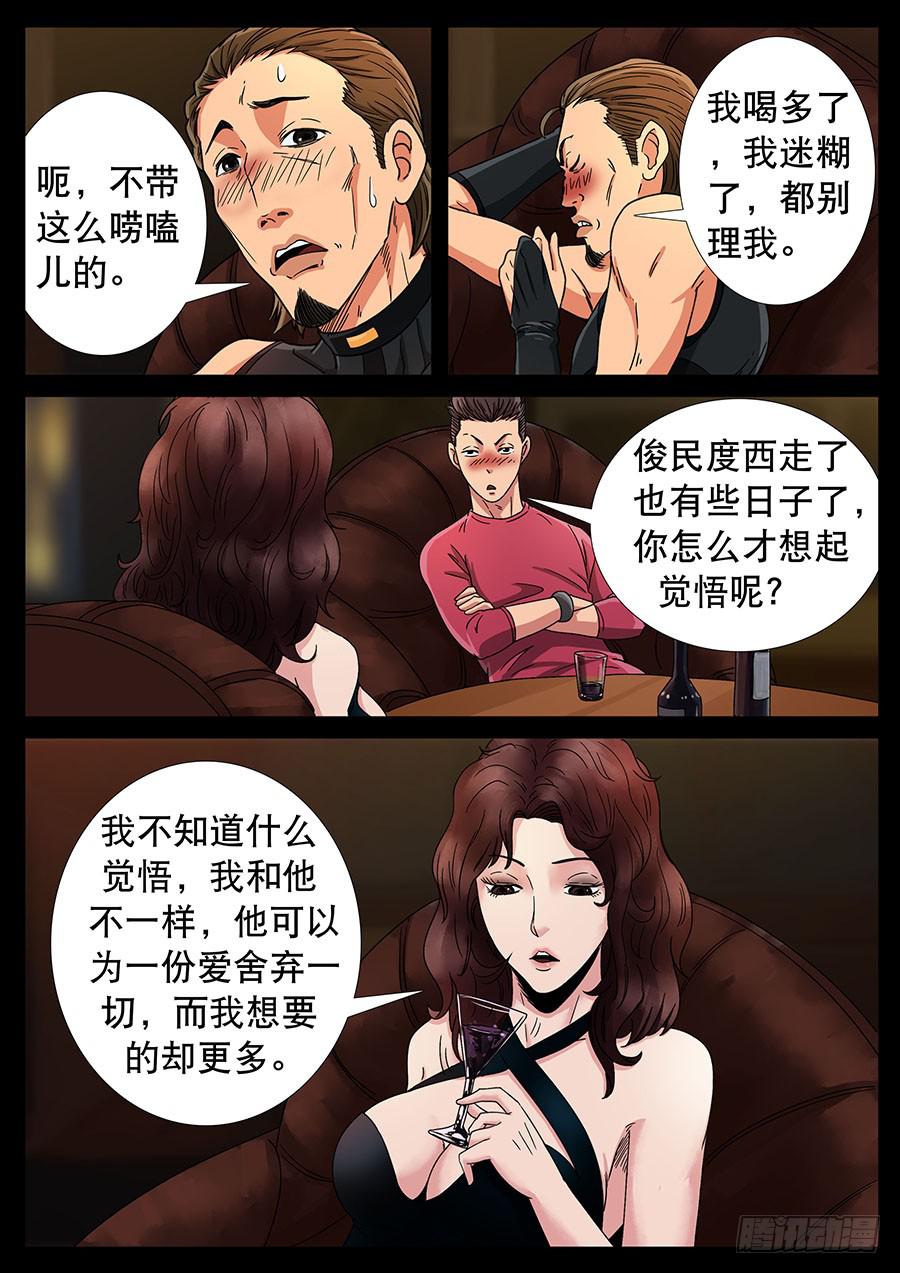 地接者 - 136、通過試煉（2） - 2