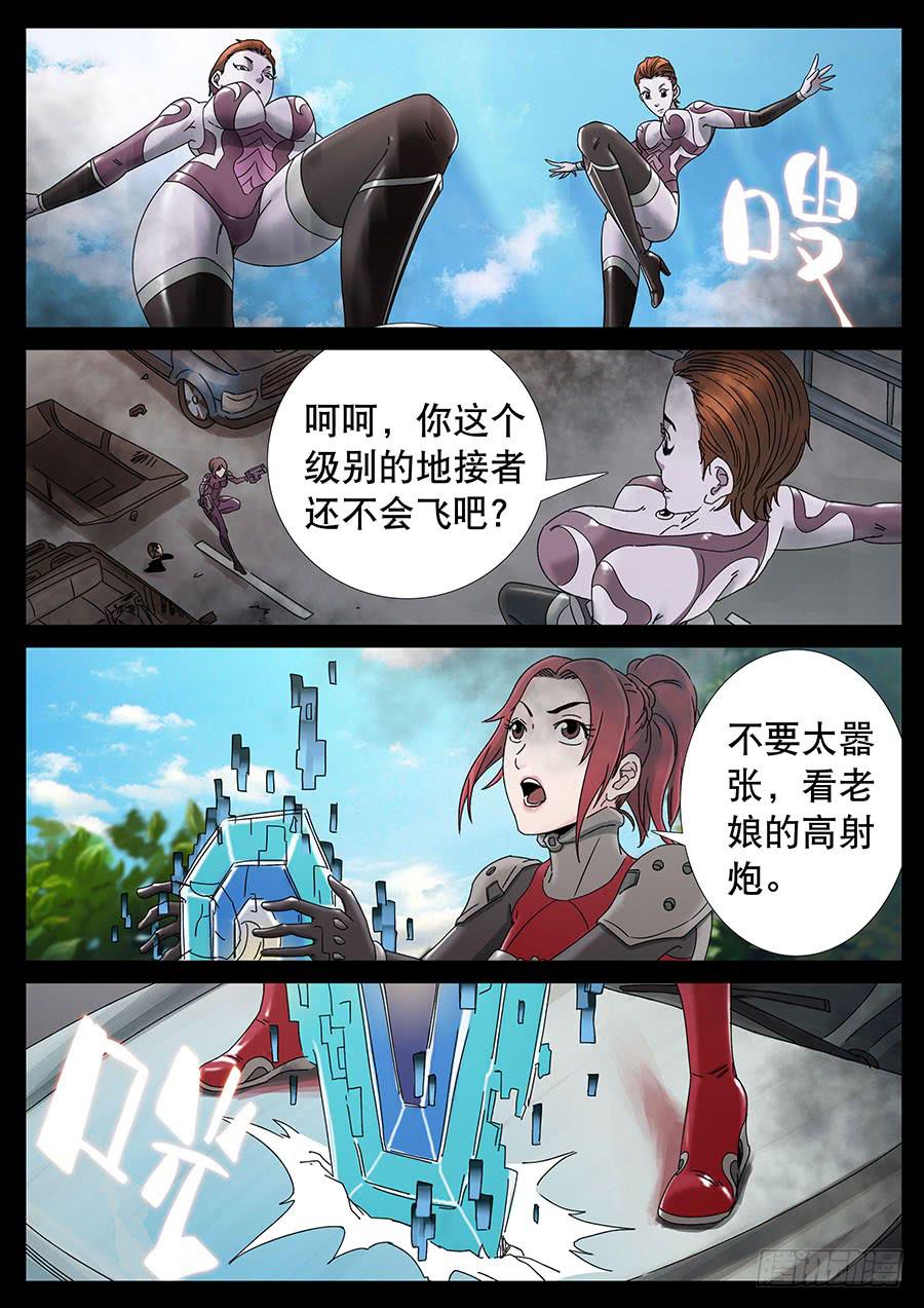 地接者 - 144、大逃殺（7） - 2