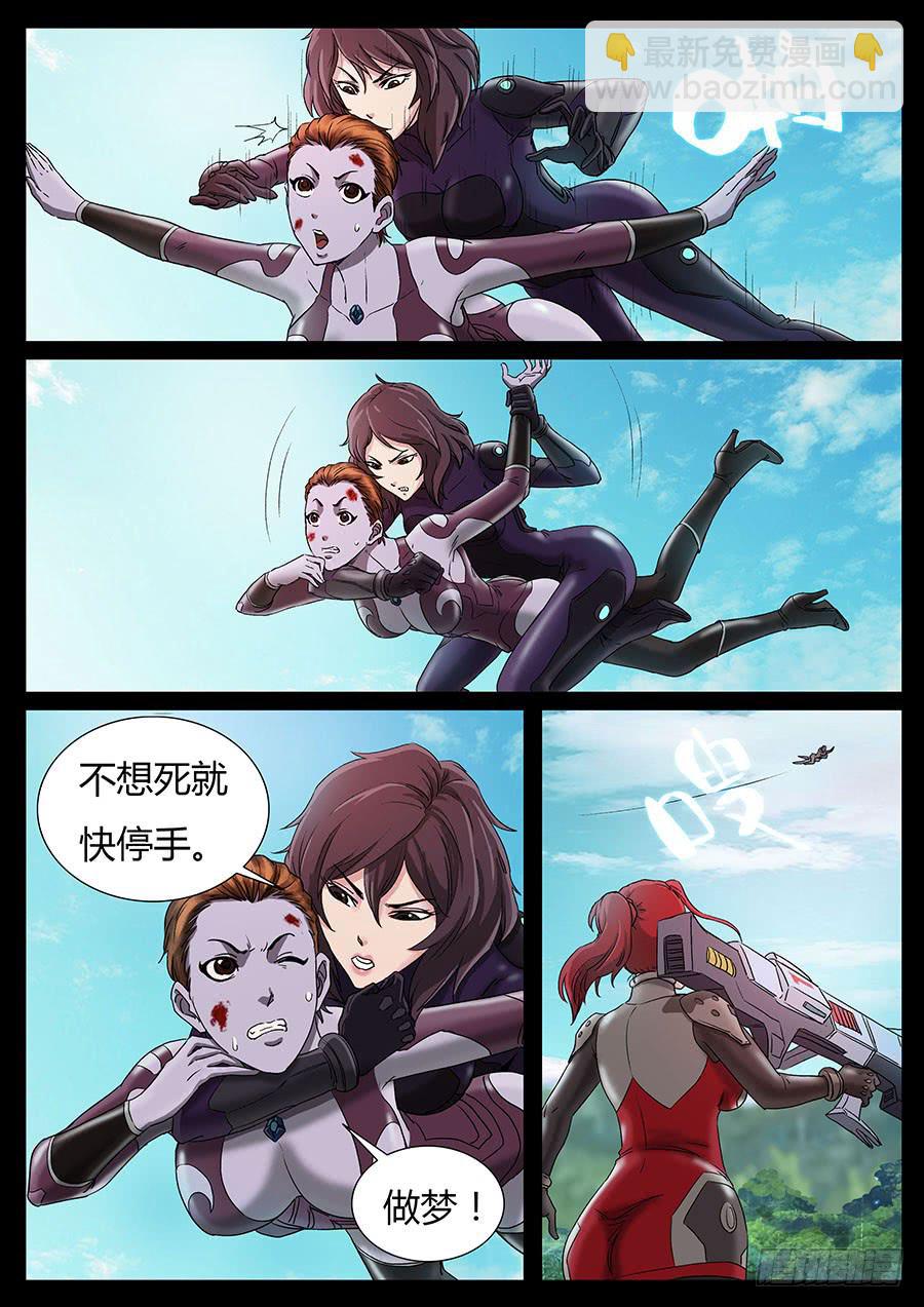 地接者 - 148、同仇敵愾（1） - 2