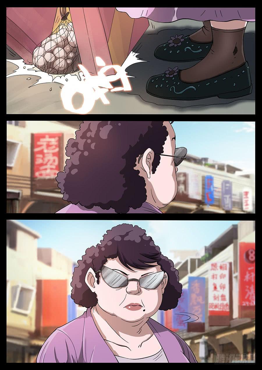地接者 - 166、生亦何歡（3） - 1