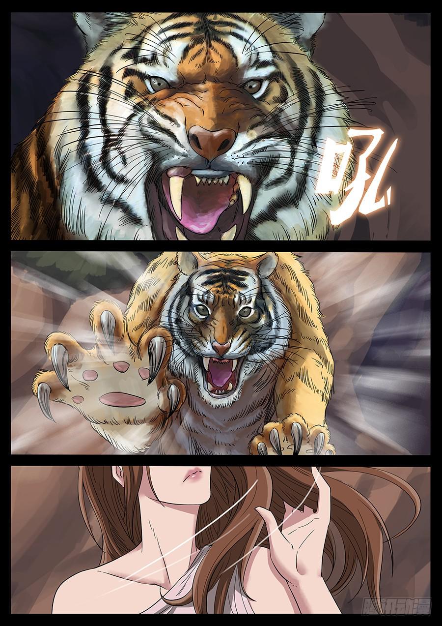 地接者 - 172、生亦何歡（9） - 2