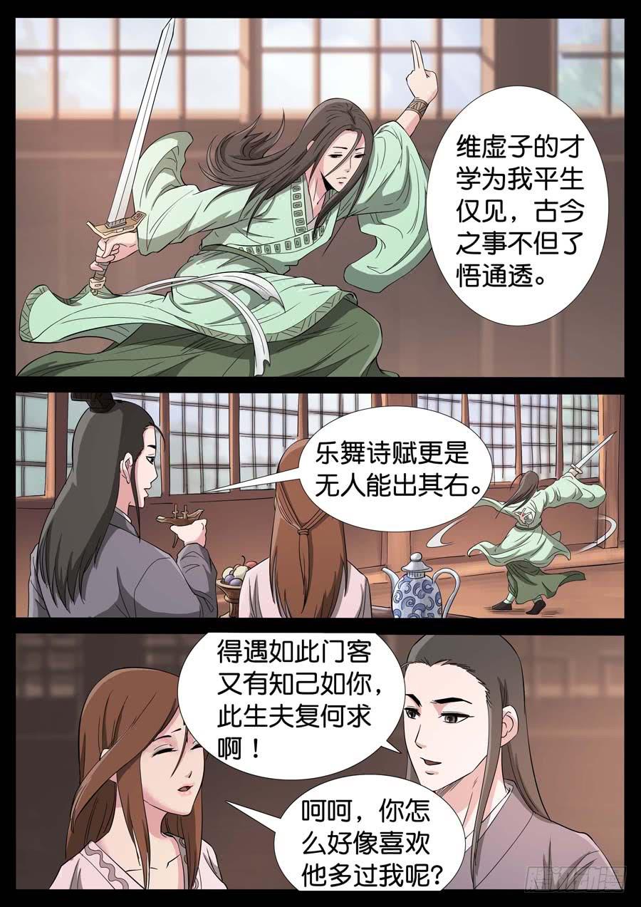 地接者 - 174、前世今生（2） - 1