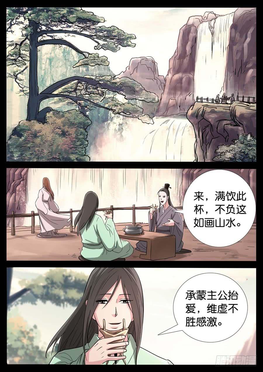 地接者 - 174、前世今生（2） - 2