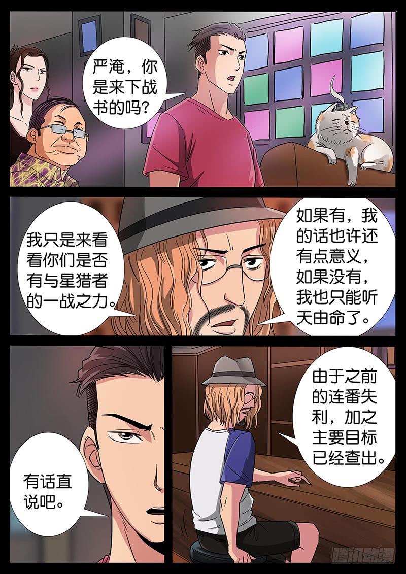 地接者 - 184、大戰在即（1） - 1