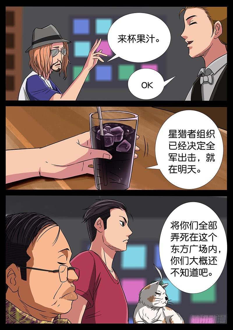 地接者 - 184、大戰在即（1） - 2