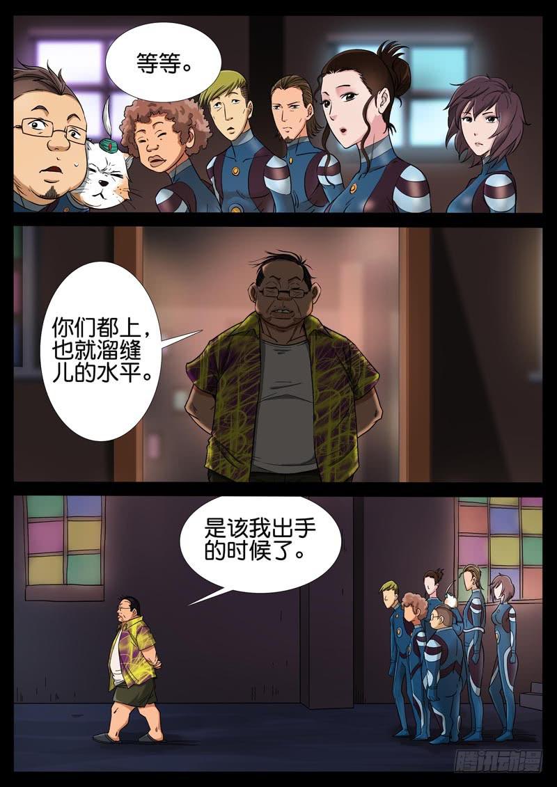 地接者 - 192、絕地戰籠（4） - 1