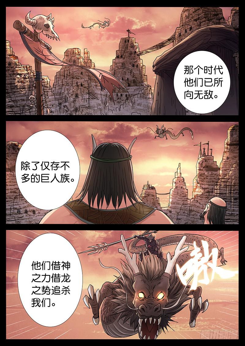 地接者 - 222 、十數萬年（11） - 2
