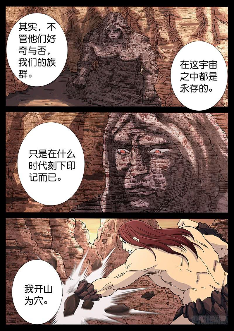 地接者 - 224、第一部完結 - 1