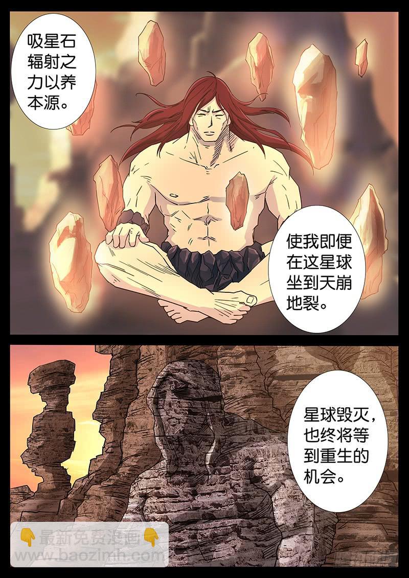 地接者 - 224、第一部完結 - 2