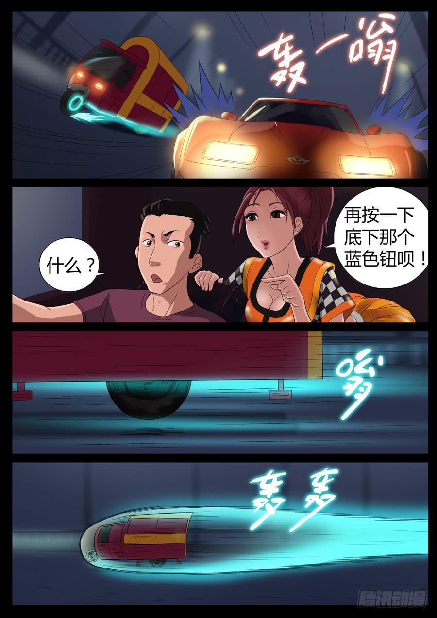 地接者 - 40、大暴走（2） - 2