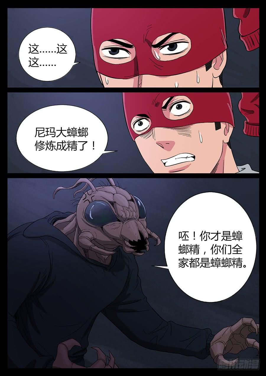 地接者 - 66、裝大必栽（3） - 1