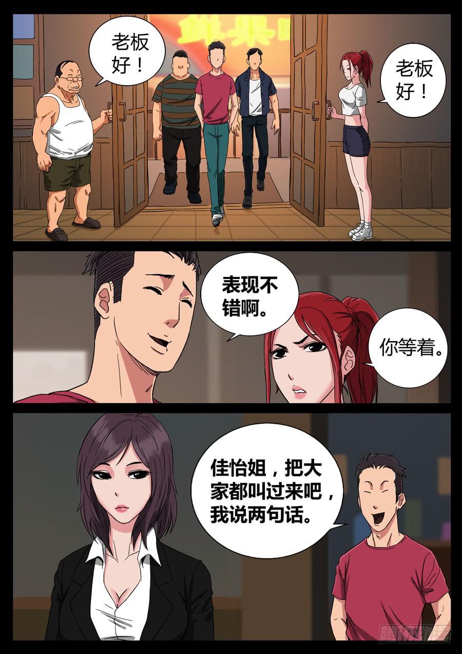 地接者 - 76、爹地串門兒（3） - 1