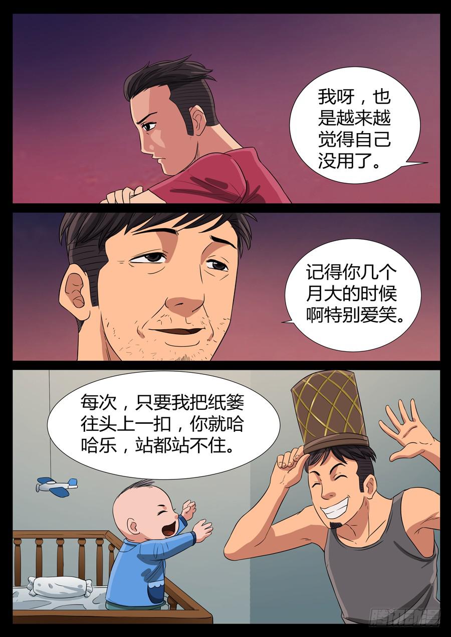 地接者 - 84、男人的幸福（4） - 2