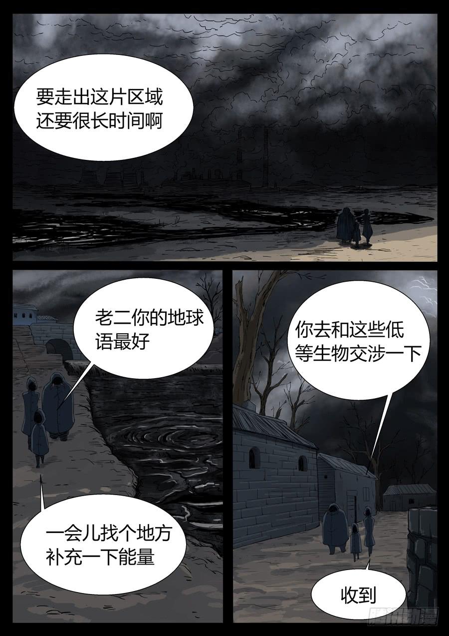 地接者 - 86、末日狂徒（2） - 1