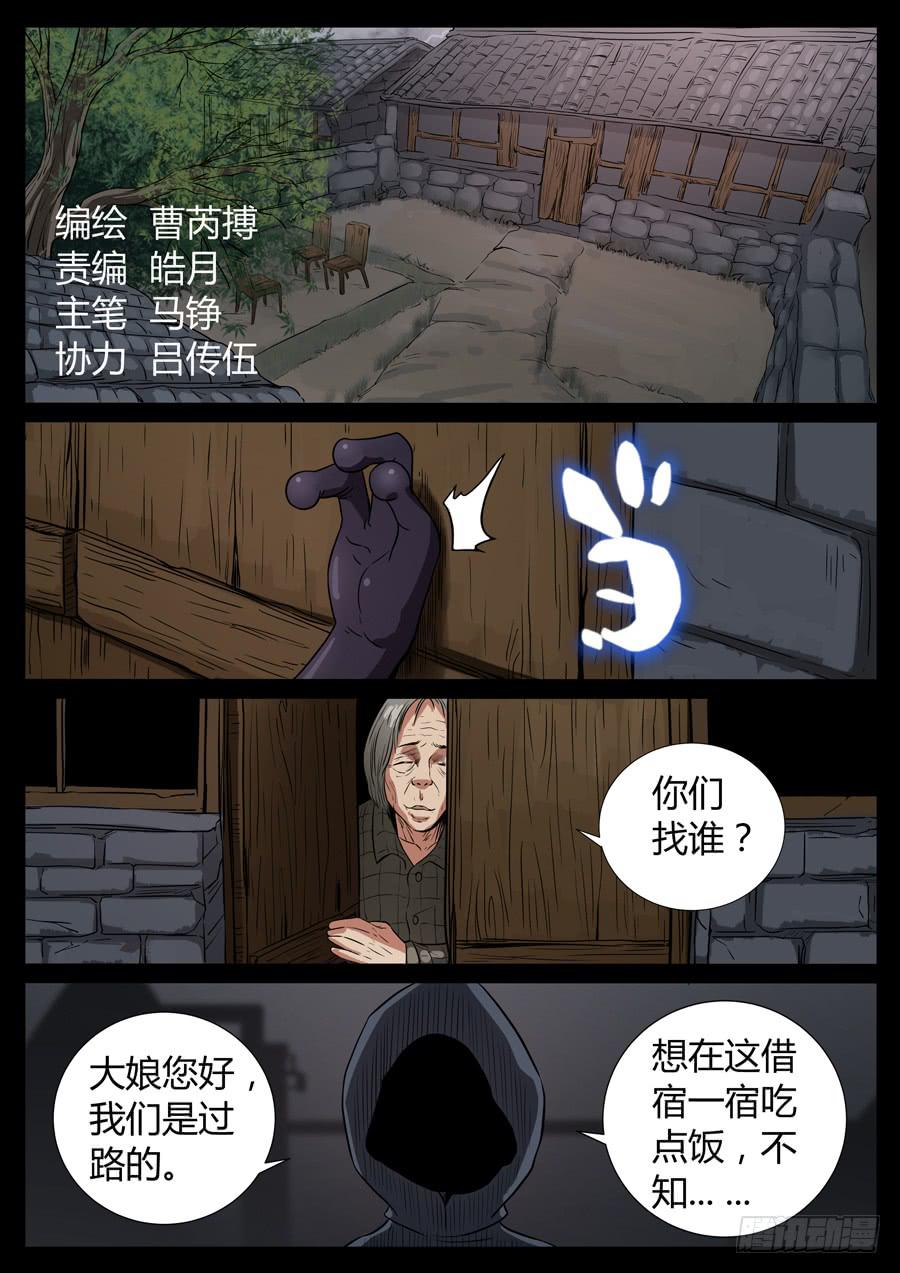 地接者 - 86、末日狂徒（2） - 2