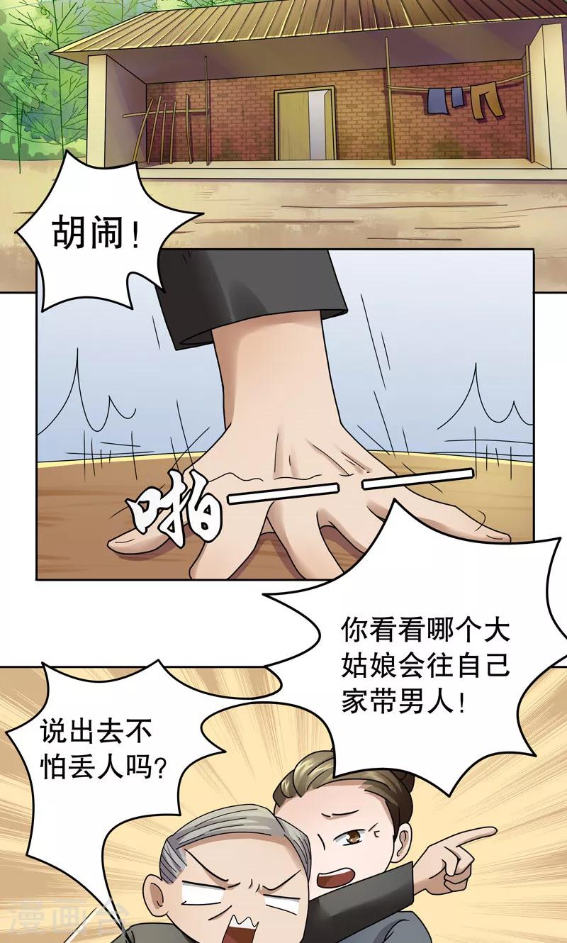 第五號放映廳 - 第6話 桂桂6：李林 - 2