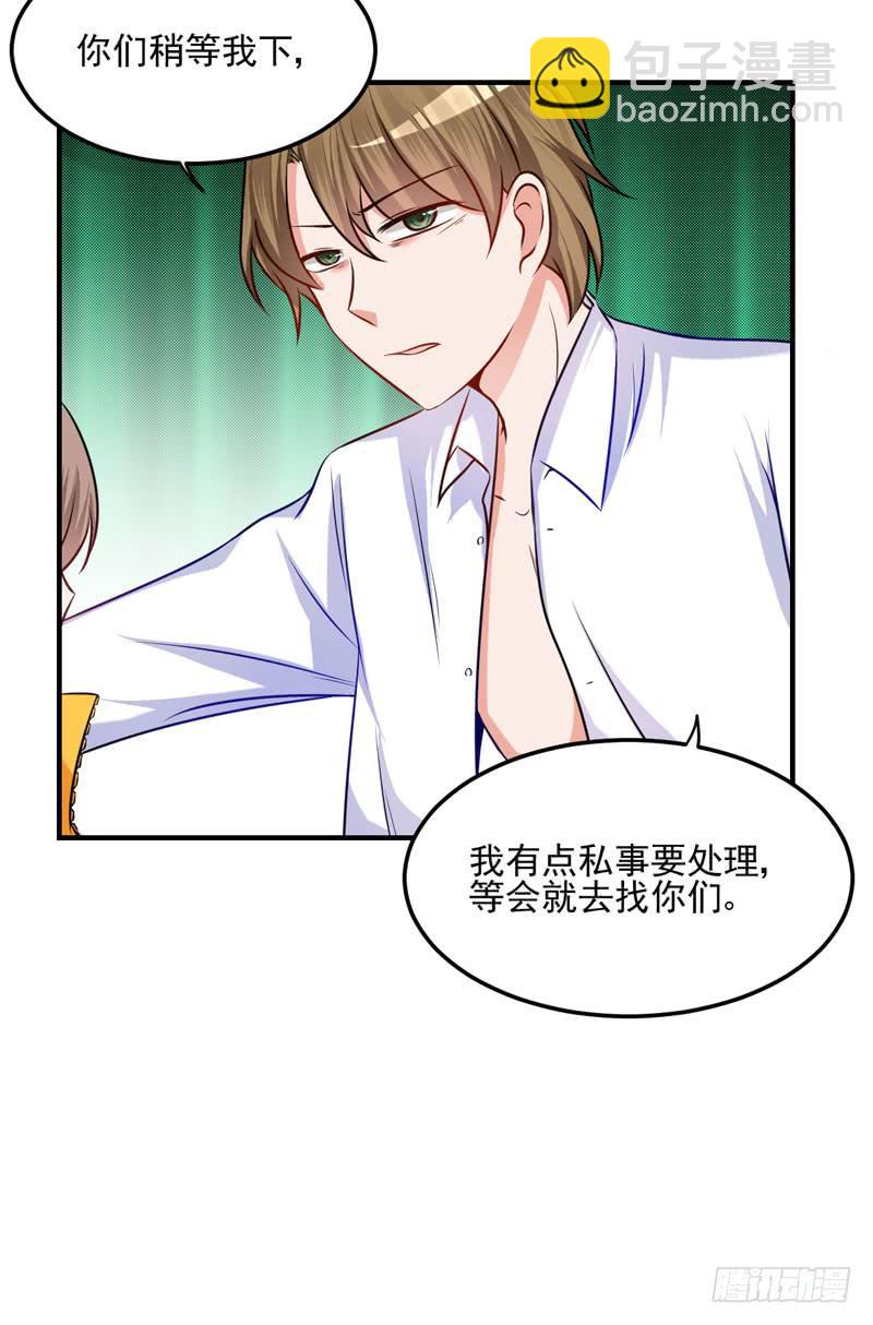 夺婚恶少 - 30话 你一定要等我(2/2) - 3