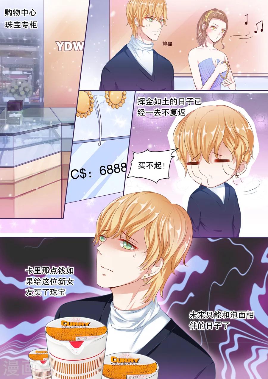 多倫多的小時光 - 第55話 敢說我被甩？ - 2