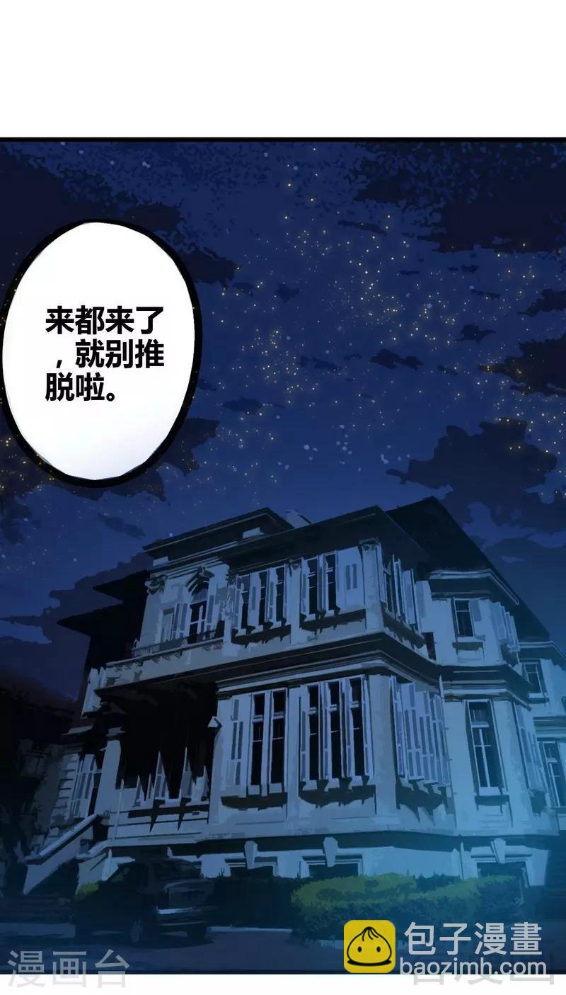 都市絕品仙帝 - 第5話 校花同住，事半功倍 - 2