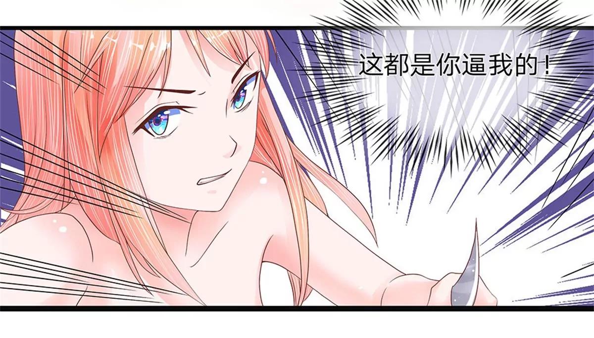 惡魔首長靠近我 - 第10話 你的命也屬於我 - 1