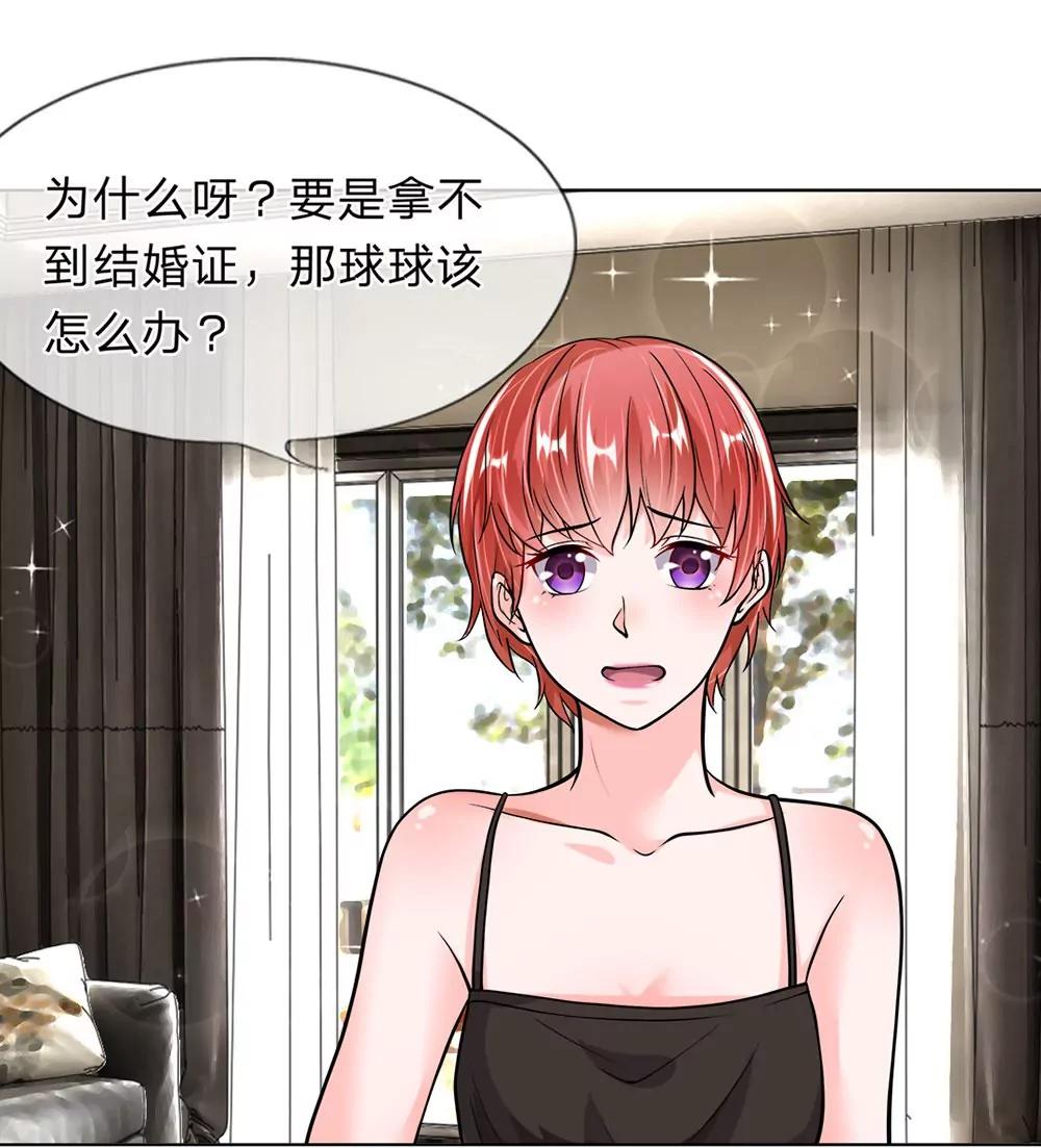 惡魔首長靠近我 - 惡魔首長28 我不要當苦情女主 - 1