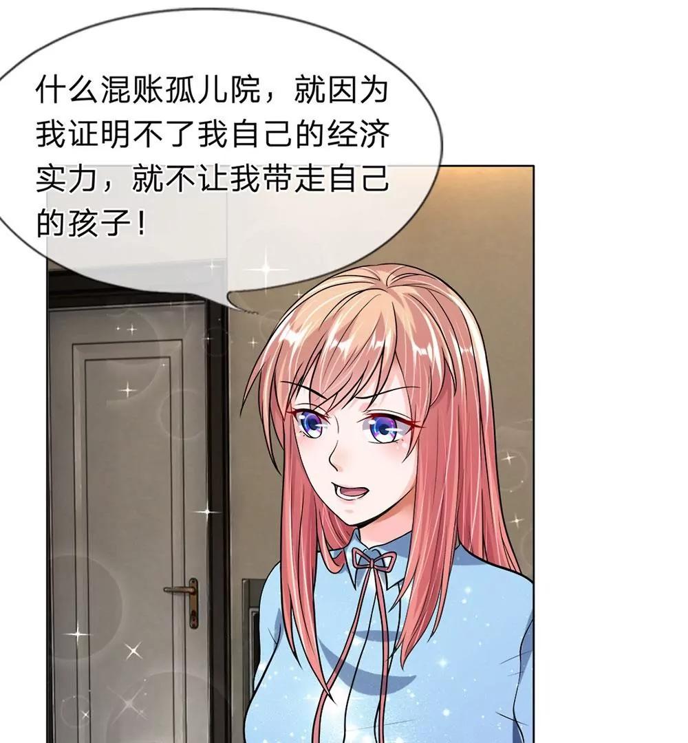 惡魔首長靠近我 - 惡魔首長28 我不要當苦情女主 - 2