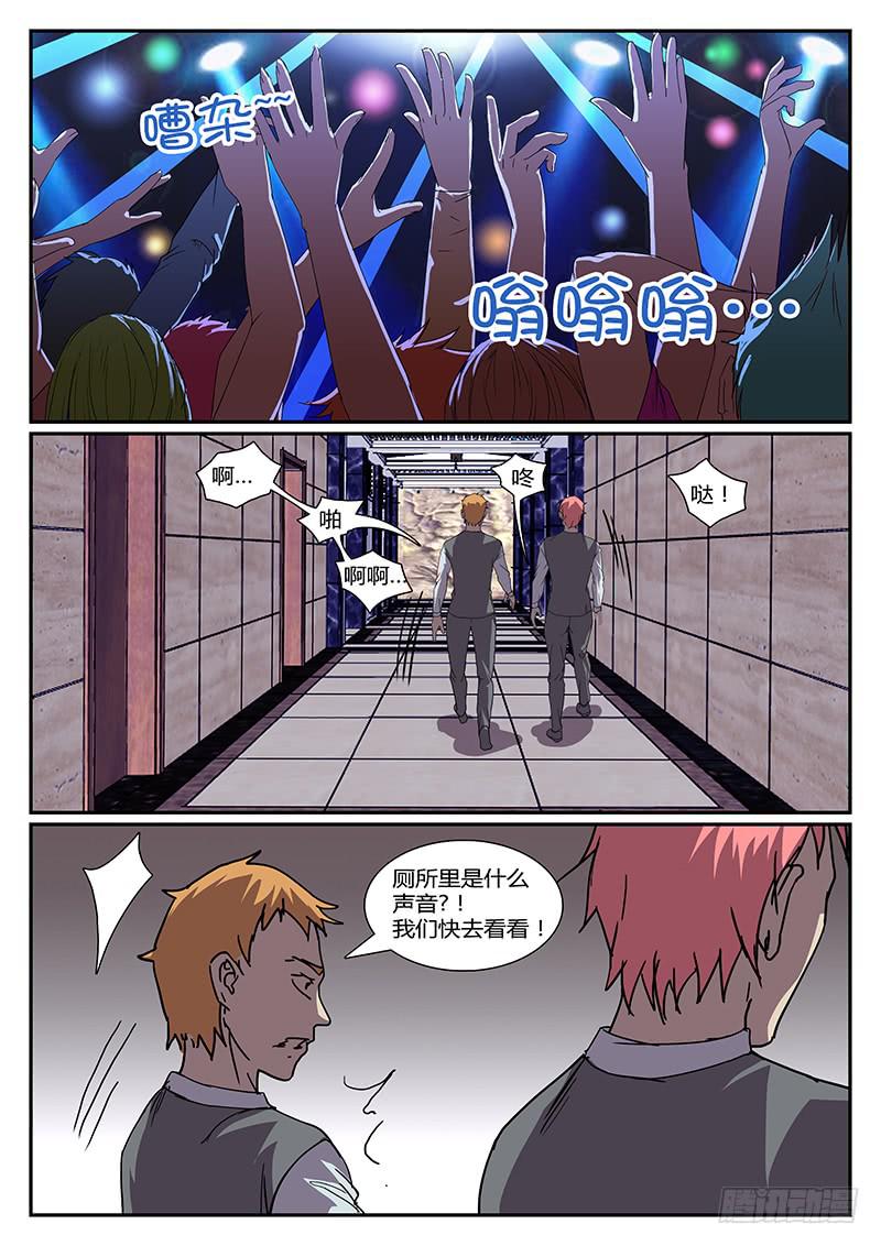 惡犬出籠 - 第三十一回 怒火 - 2